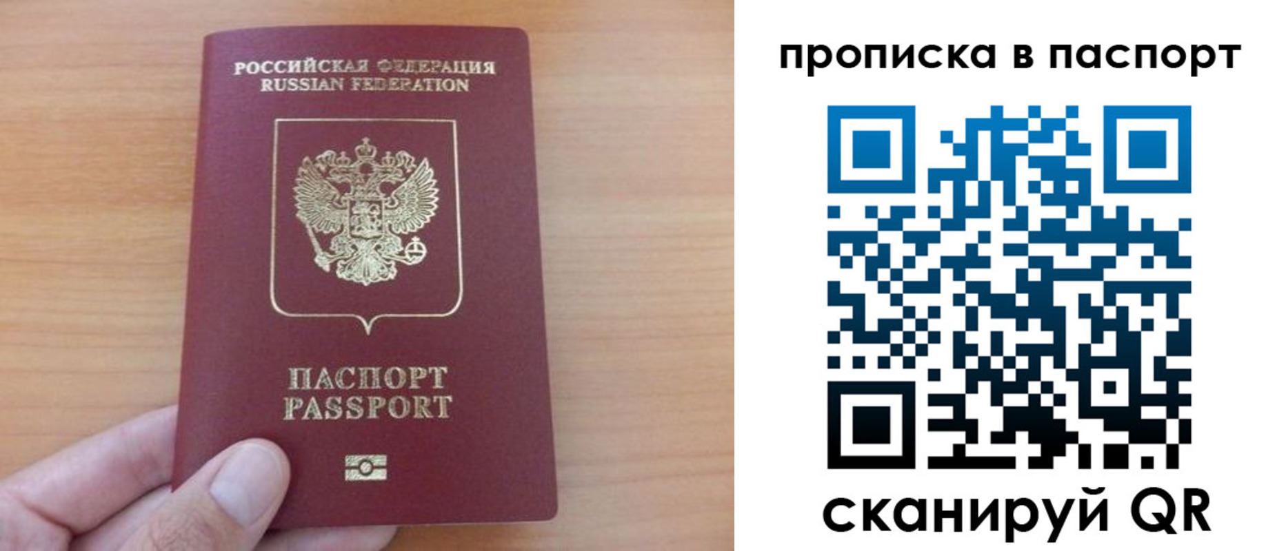 временная регистрация гарантия в Отрадном